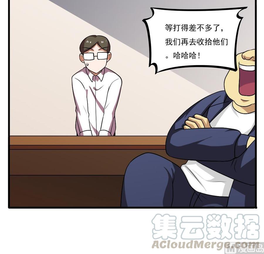 都是黑丝惹的祸99话 独闯龙潭 2