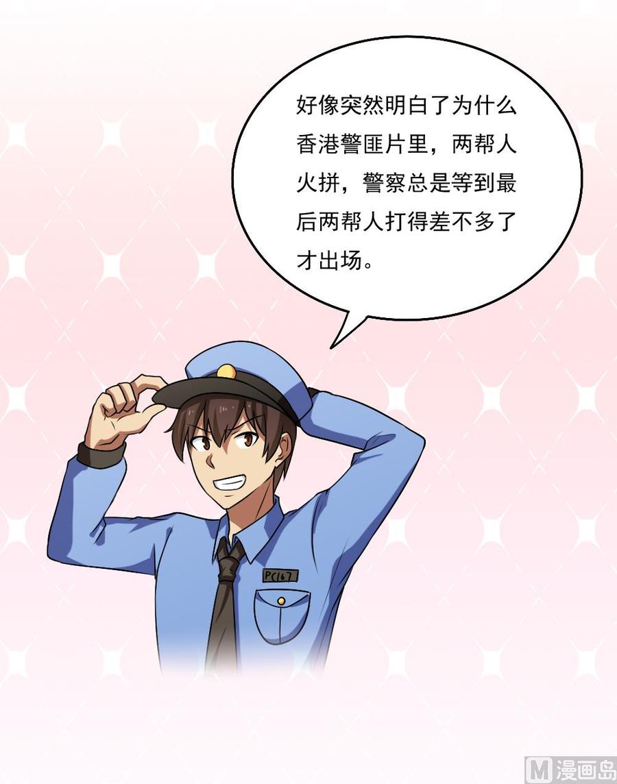 都是黑丝惹的祸99话 独闯龙潭 2