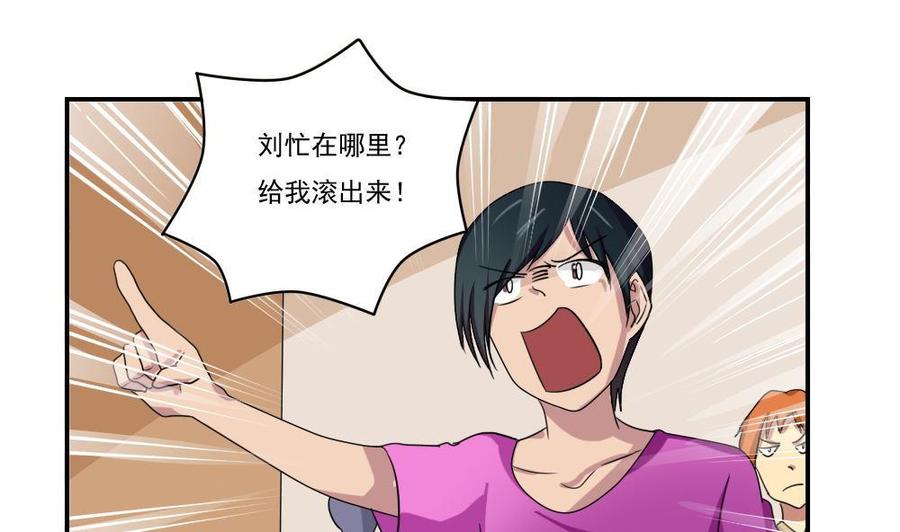 都是黑丝惹的祸100话 独闯龙潭 3