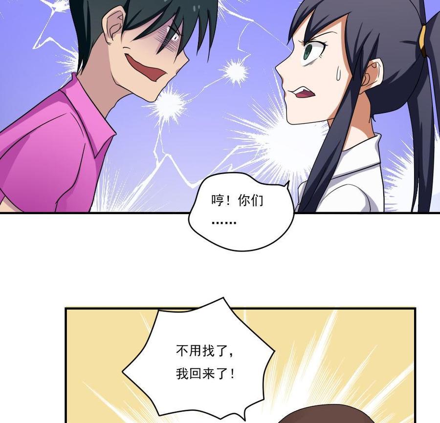 都是黑丝惹的祸100话 独闯龙潭 3