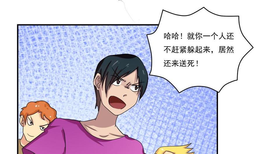 都是黑丝惹的祸100话 独闯龙潭 3