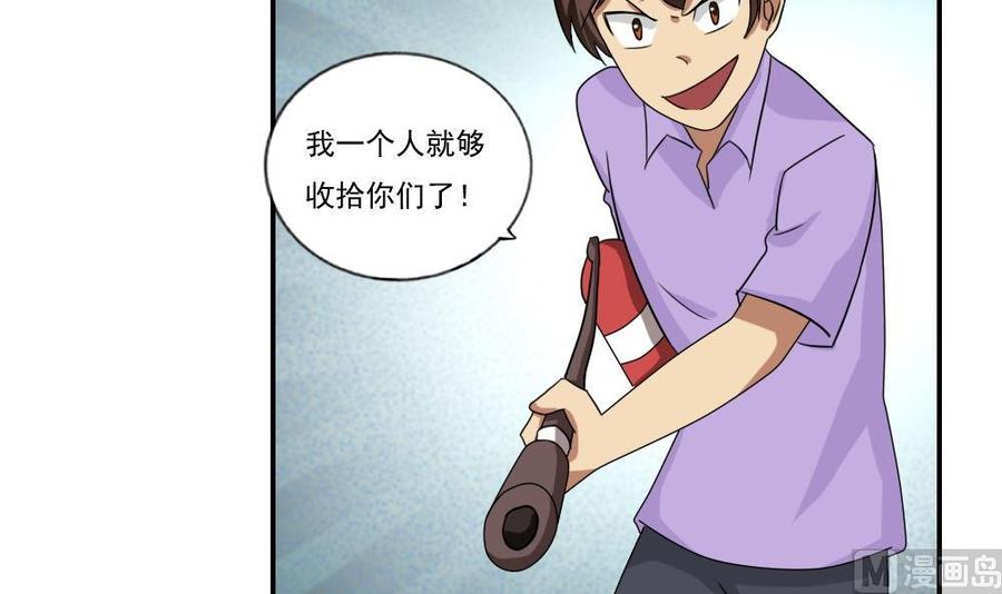 都是黑丝惹的祸100话 独闯龙潭 3