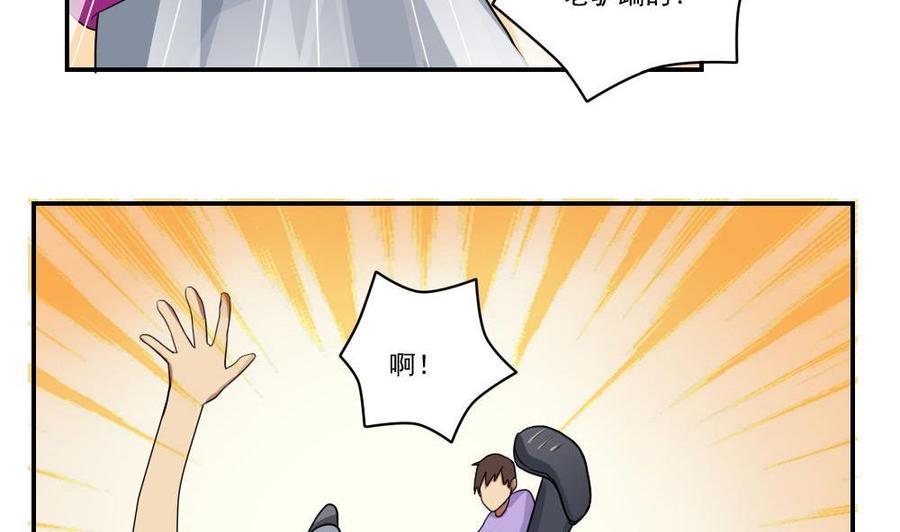 都是黑丝惹的祸100话 独闯龙潭 3