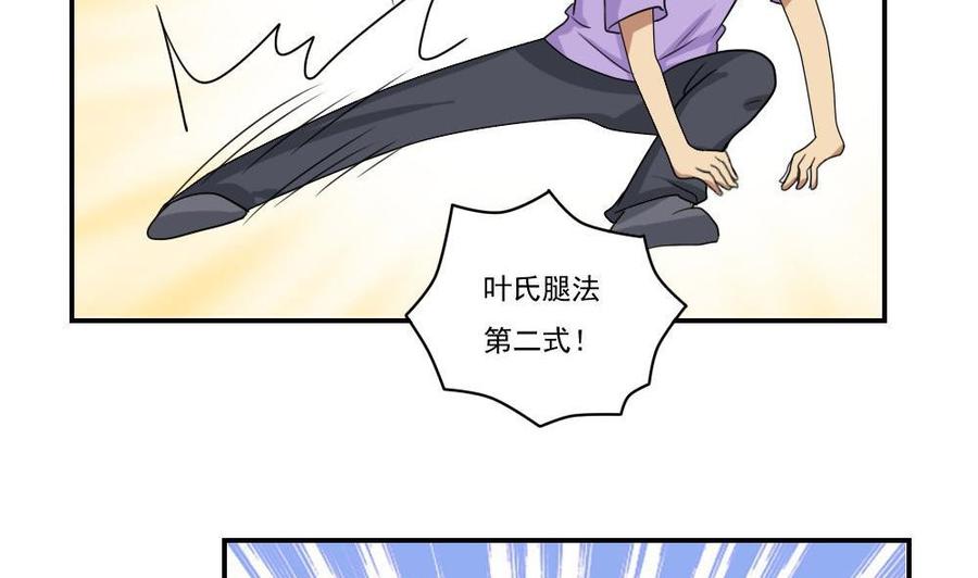 都是黑丝惹的祸100话 独闯龙潭 3