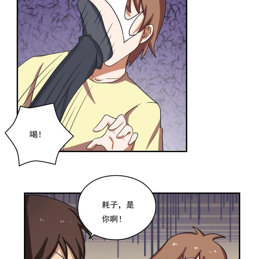 都是黑丝惹的祸100话 独闯龙潭 3