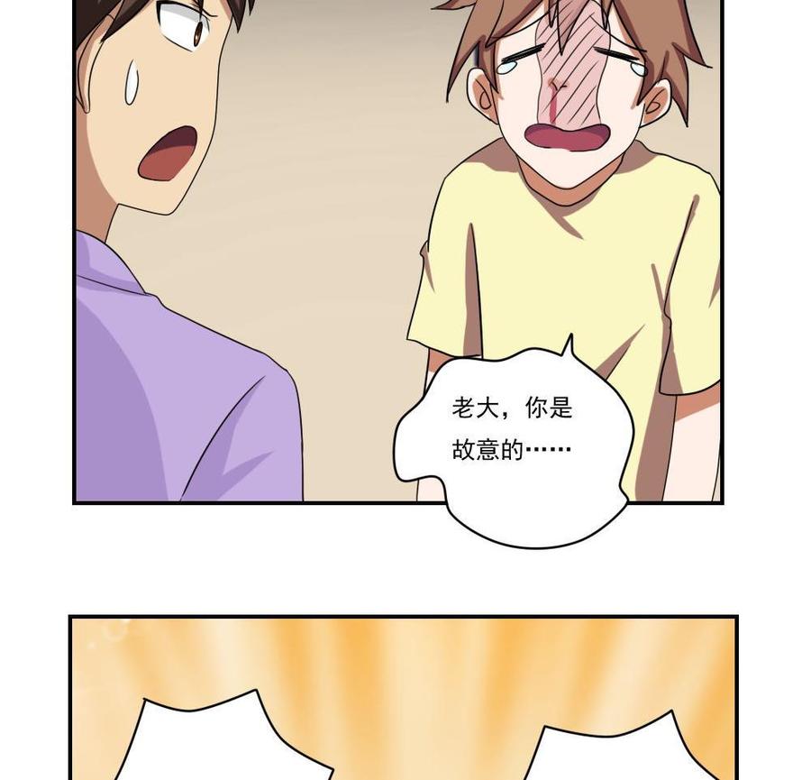 都是黑丝惹的祸100话 独闯龙潭 3