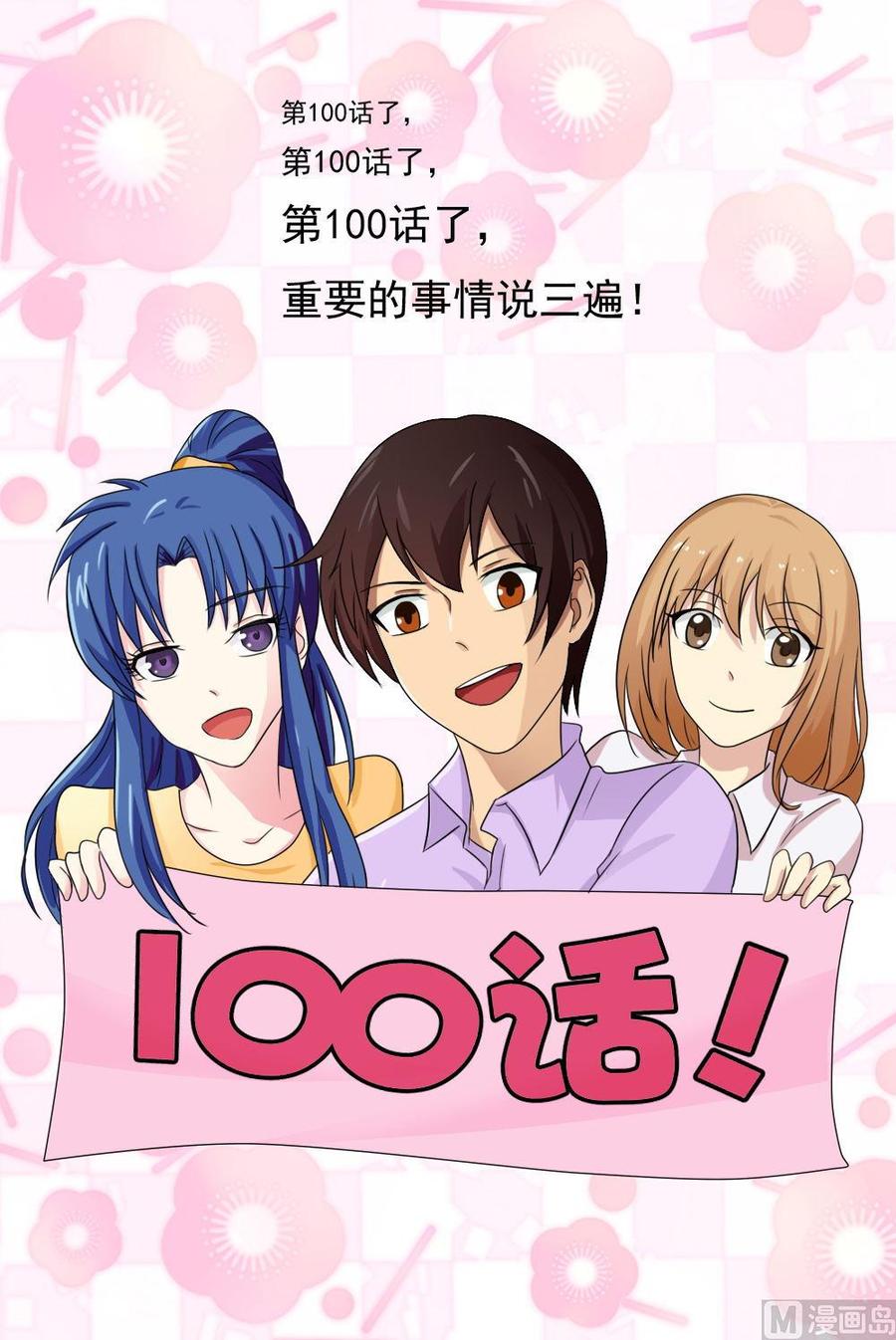 都是黑丝惹的祸100话 独闯龙潭 3