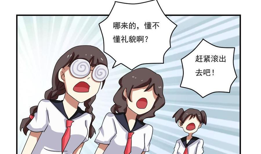 都是黑丝惹的祸100话 独闯龙潭 3