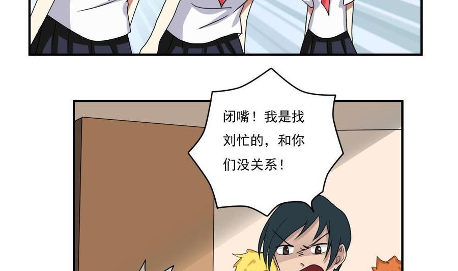都是黑丝惹的祸100话 独闯龙潭 3