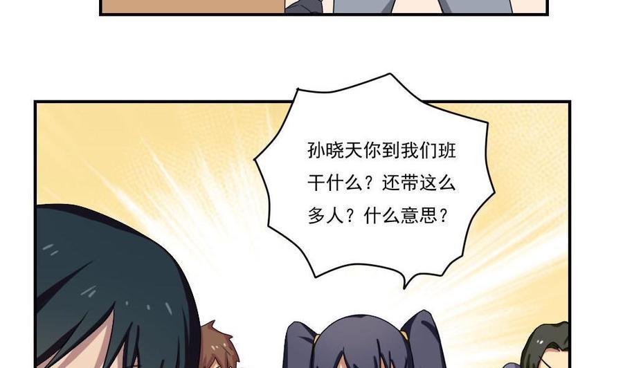都是黑丝惹的祸100话 独闯龙潭 3