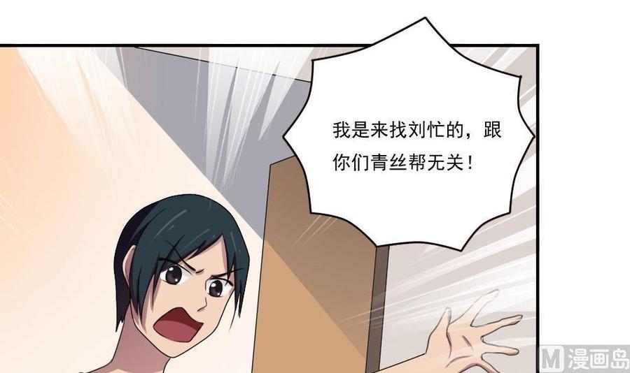 都是黑丝惹的祸100话 独闯龙潭 3
