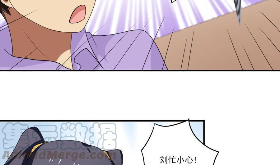 都是黑丝惹的祸101话 独闯龙潭 4