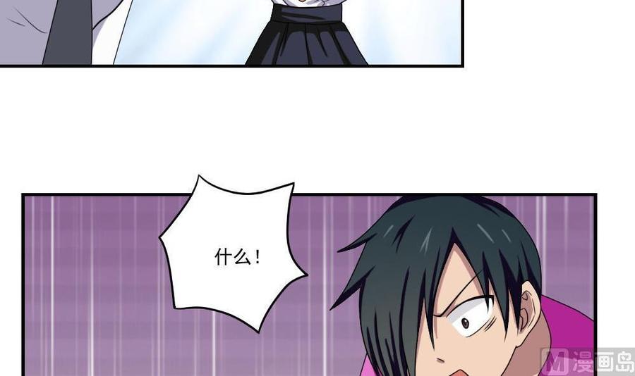 都是黑丝惹的祸101话 独闯龙潭 4