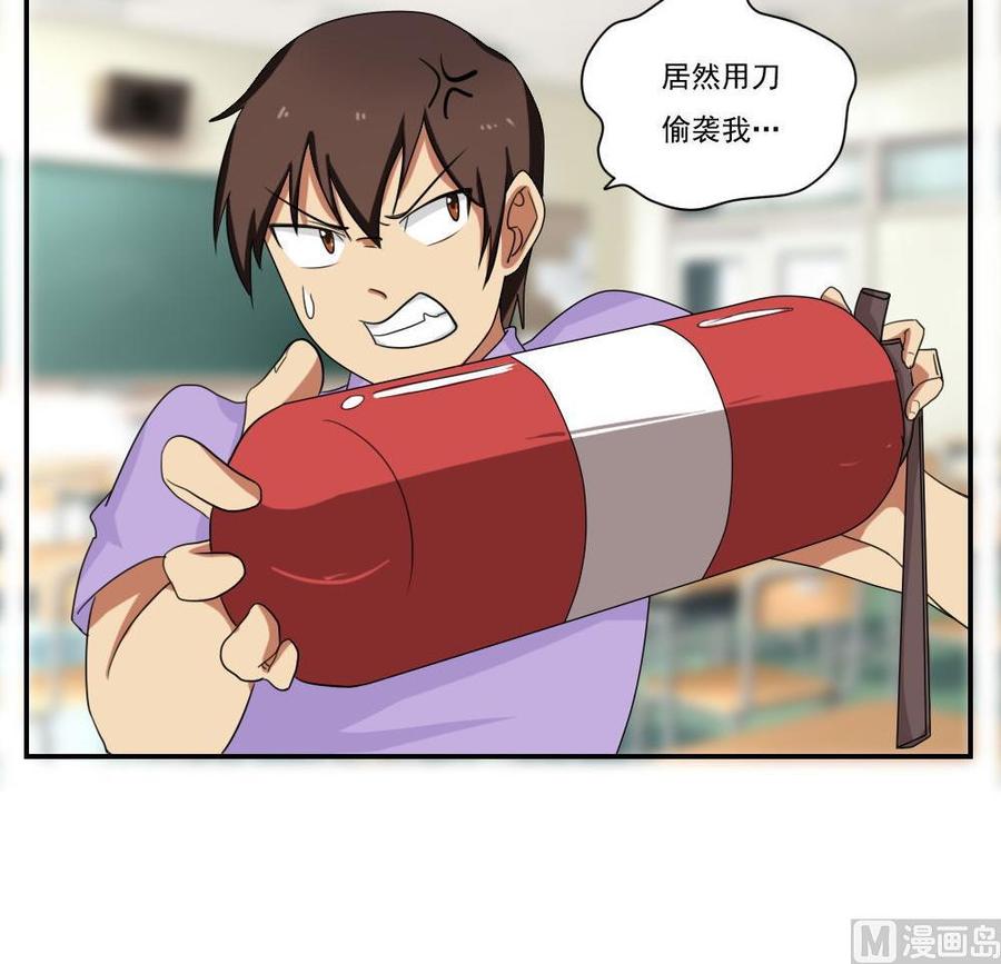 都是黑丝惹的祸101话 独闯龙潭 4