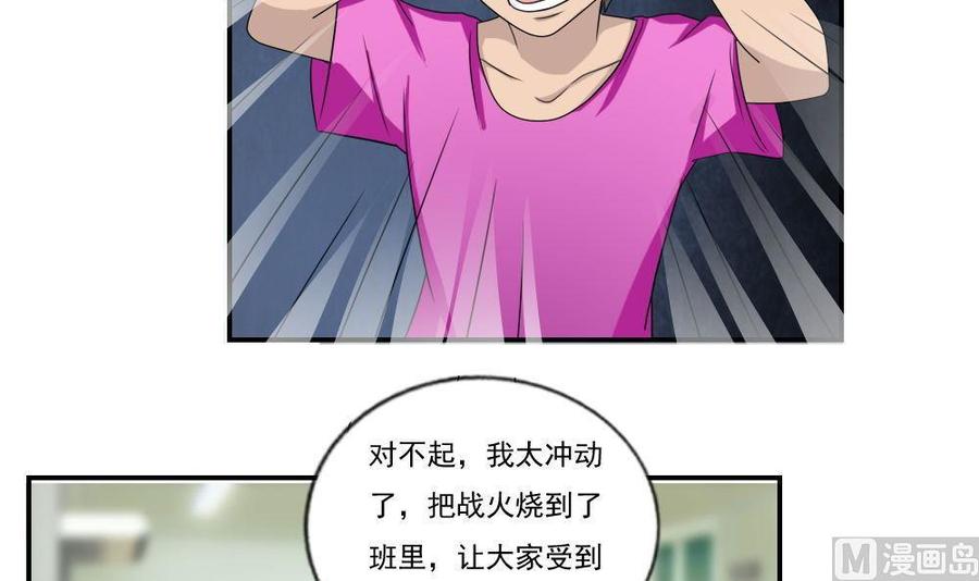 都是黑丝惹的祸101话 独闯龙潭 4