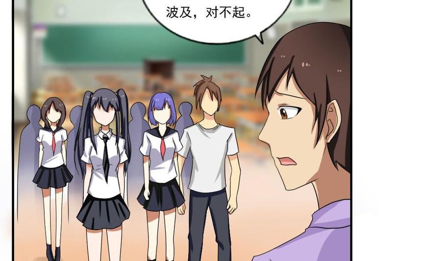 都是黑丝惹的祸101话 独闯龙潭 4
