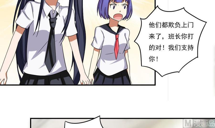 都是黑丝惹的祸101话 独闯龙潭 4