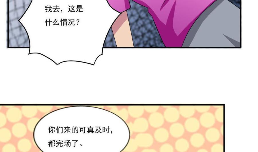 都是黑丝惹的祸101话 独闯龙潭 4
