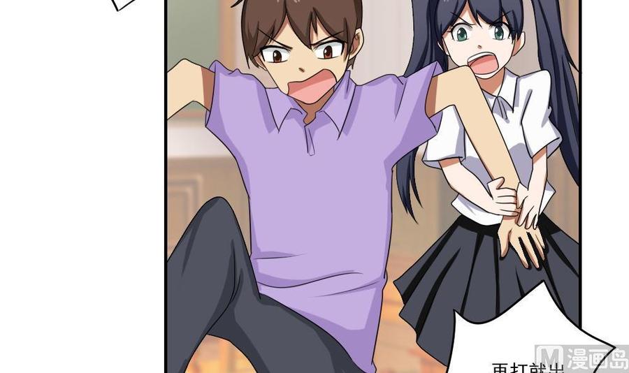 都是黑丝惹的祸101话 独闯龙潭 4