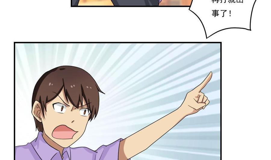 都是黑丝惹的祸101话 独闯龙潭 4