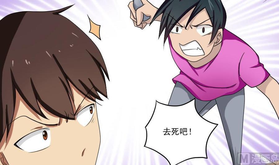 都是黑丝惹的祸101话 独闯龙潭 4