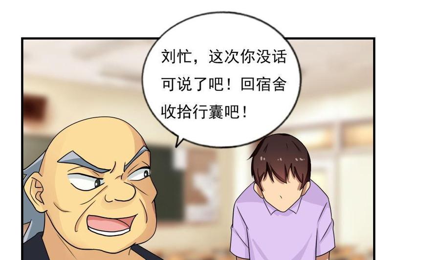 都是黑丝惹的祸102话 独闯龙潭 5