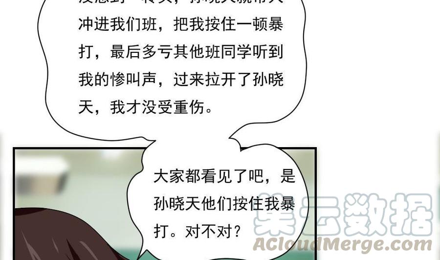 都是黑丝惹的祸102话 独闯龙潭 5