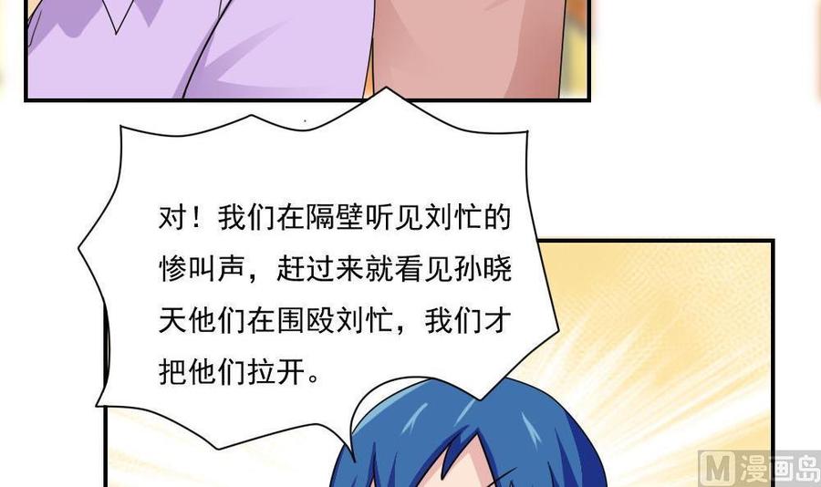 都是黑丝惹的祸102话 独闯龙潭 5