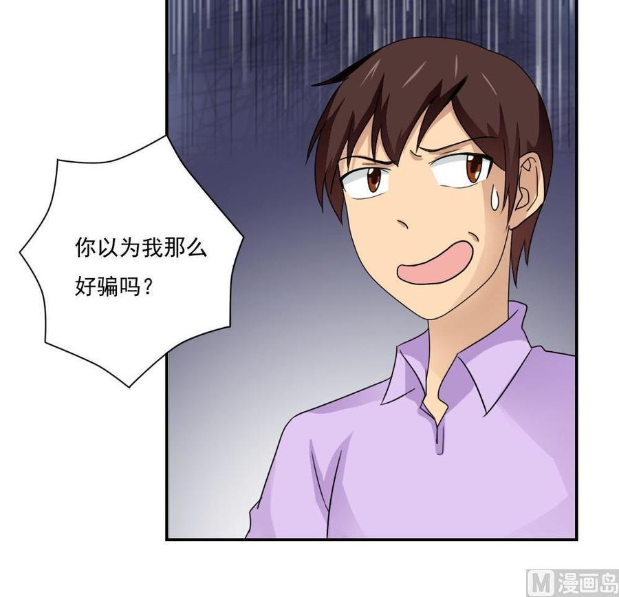 都是黑丝惹的祸102话 独闯龙潭 5