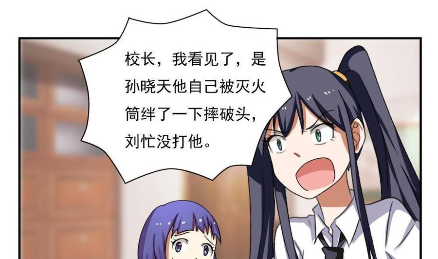 都是黑丝惹的祸102话 独闯龙潭 5