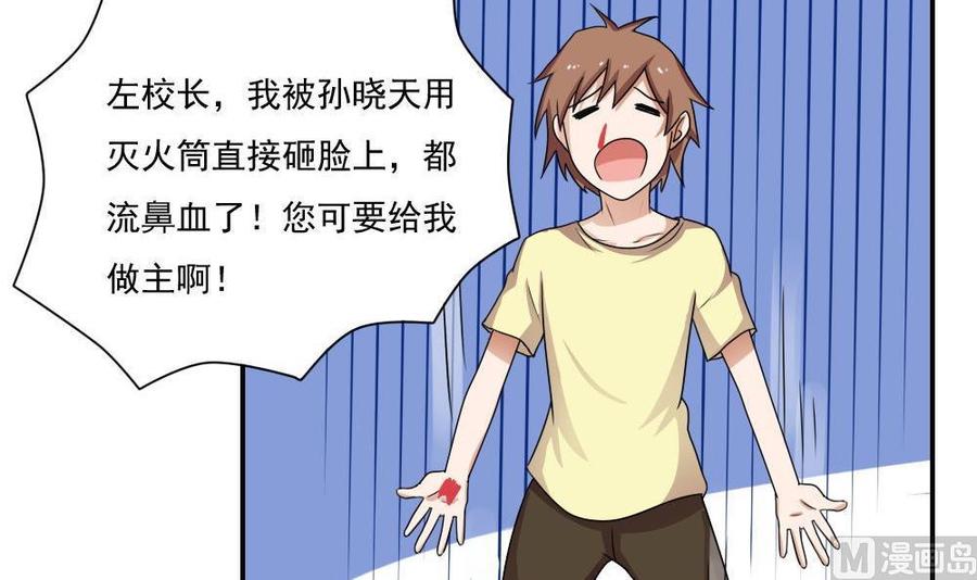 都是黑丝惹的祸102话 独闯龙潭 5