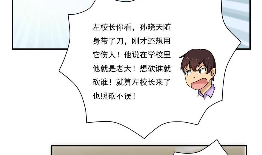 都是黑丝惹的祸102话 独闯龙潭 5