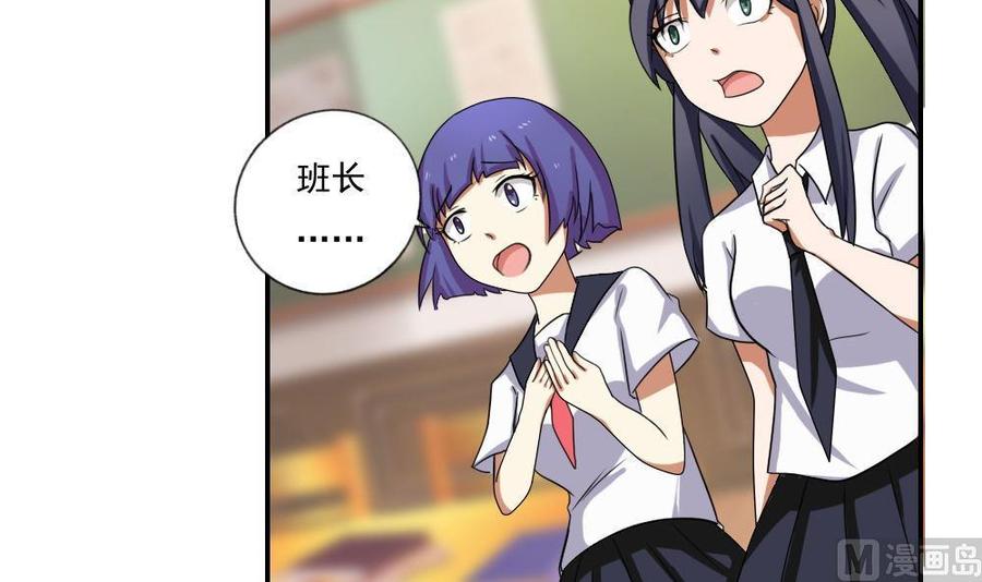 都是黑丝惹的祸102话 独闯龙潭 5