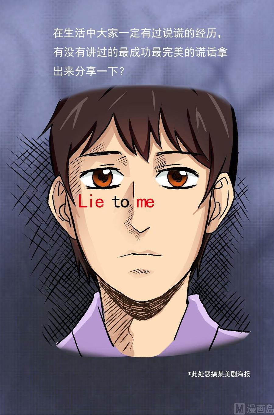 都是黑丝惹的祸102话 独闯龙潭 5