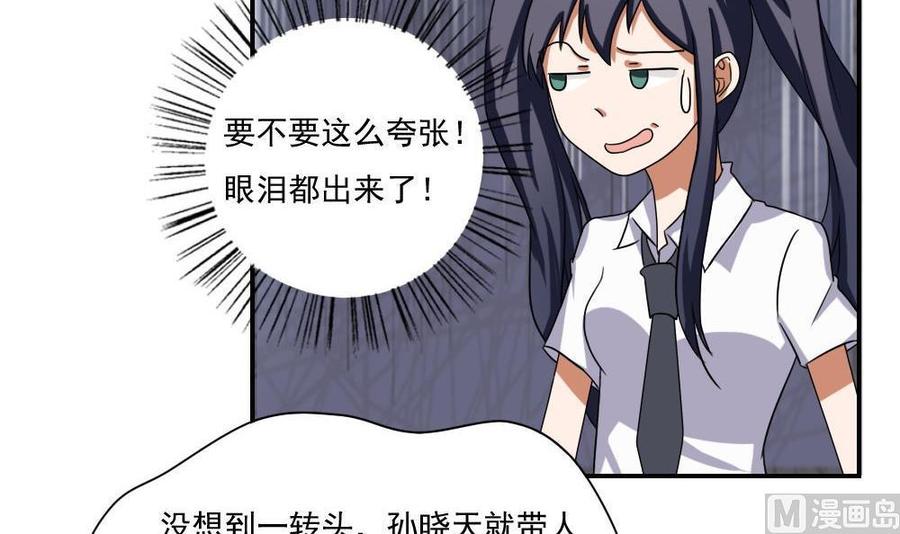 都是黑丝惹的祸102话 独闯龙潭 5