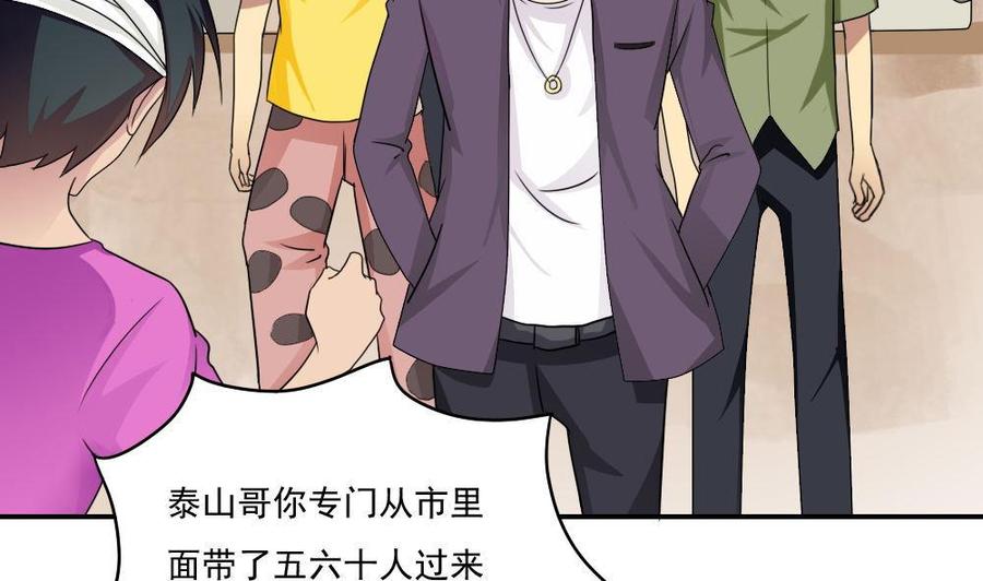都是黑丝惹的祸103话 泰山压顶