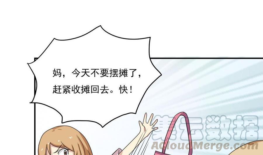 都是黑丝惹的祸103话 泰山压顶