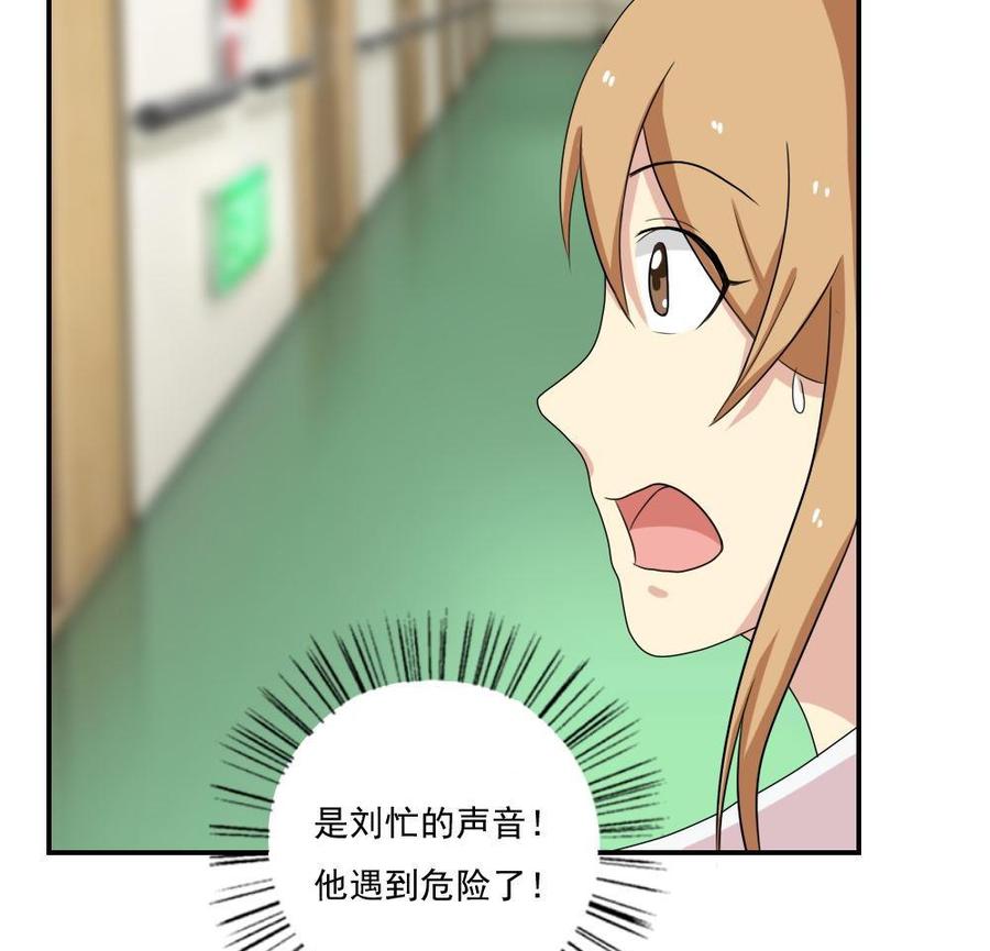 都是黑丝惹的祸103话 泰山压顶