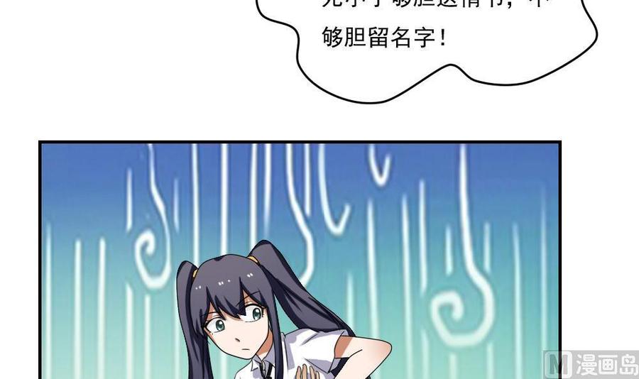 都是黑丝惹的祸103话 泰山压顶