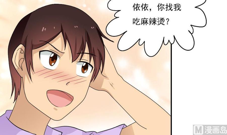 都是黑丝惹的祸103话 泰山压顶