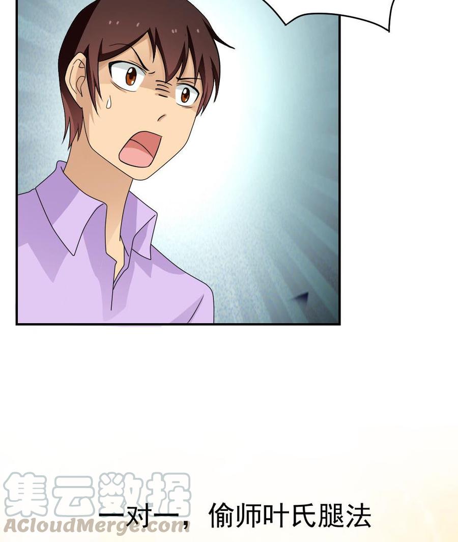 都是黑丝惹的祸103话 泰山压顶