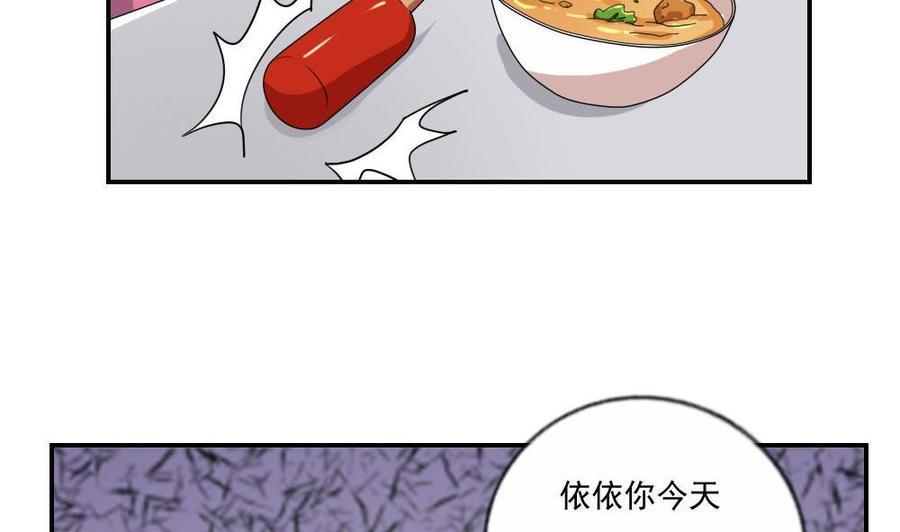 都是黑丝惹的祸103话 泰山压顶