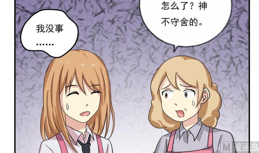 都是黑丝惹的祸103话 泰山压顶