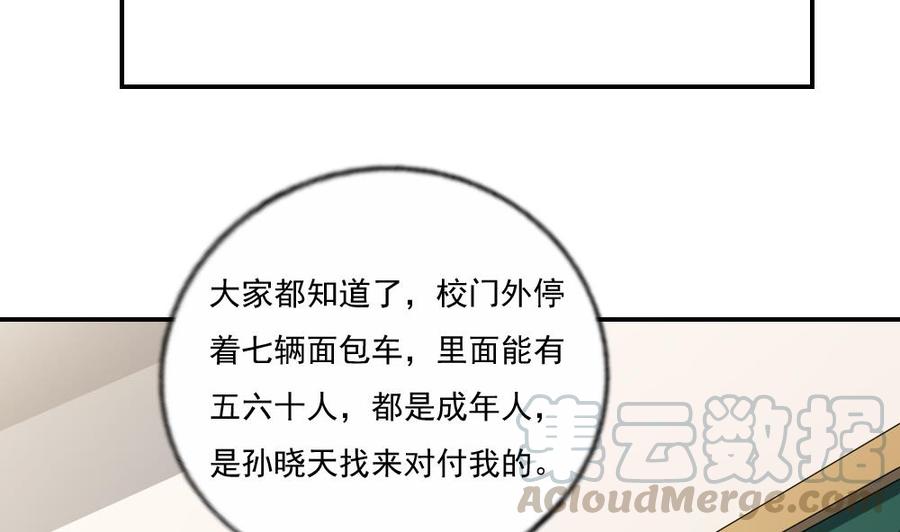 都是黑丝惹的祸104话 大混战 1