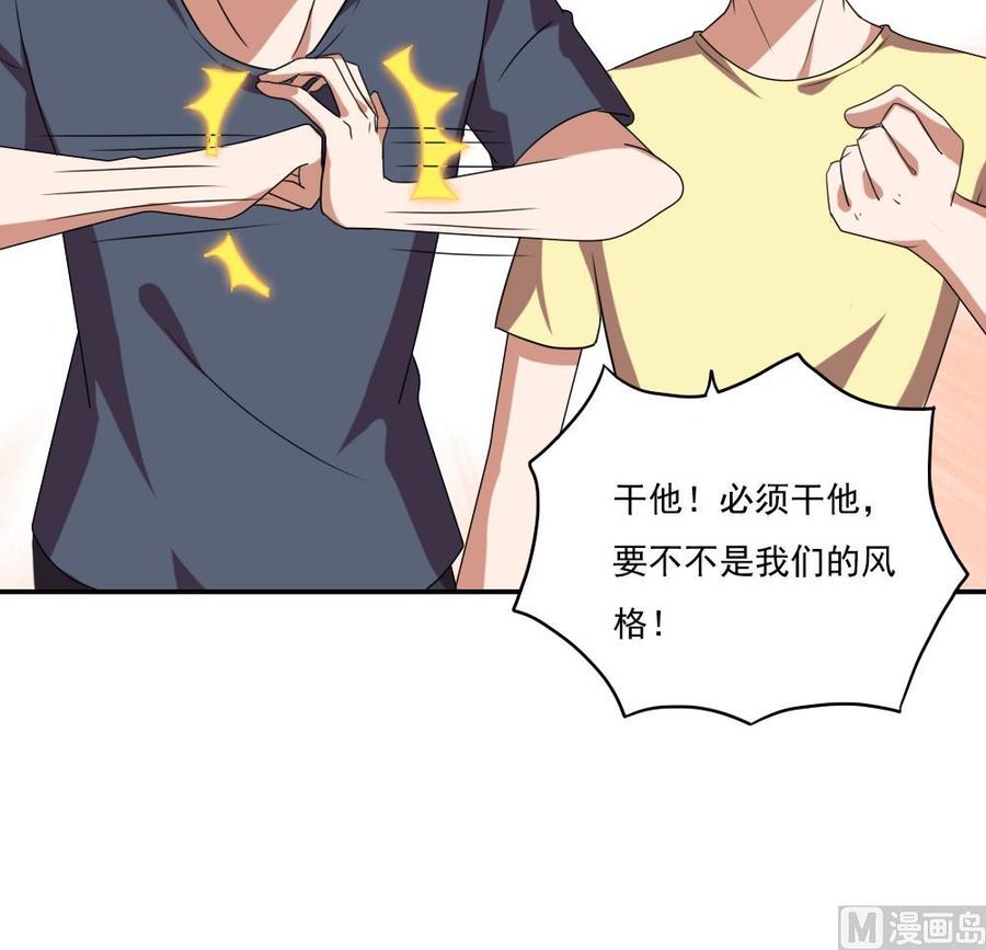 都是黑丝惹的祸104话 大混战 1