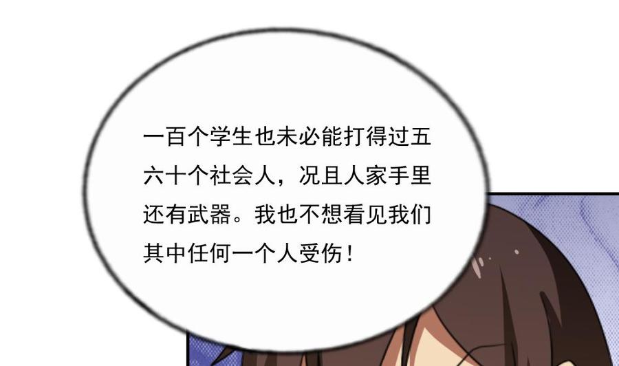 都是黑丝惹的祸104话 大混战 1