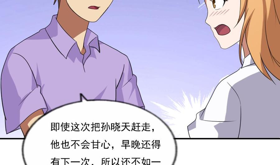 都是黑丝惹的祸104话 大混战 1