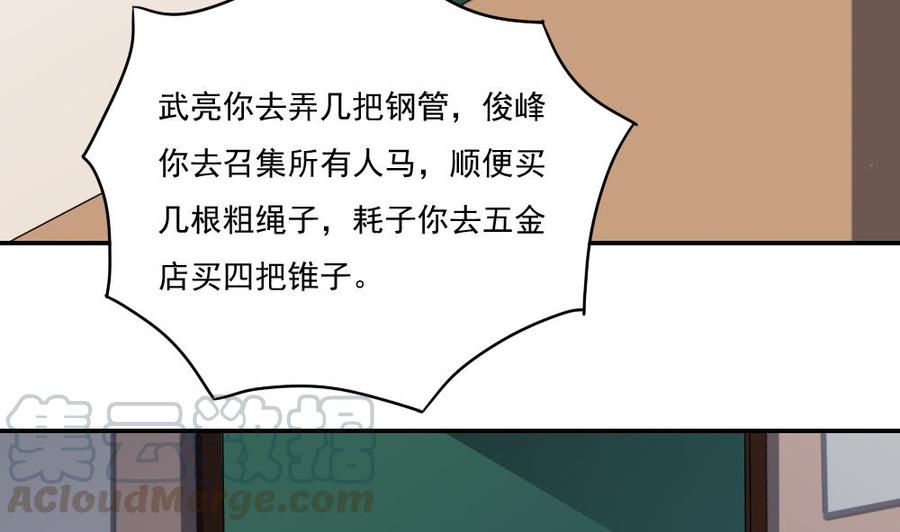 都是黑丝惹的祸104话 大混战 1
