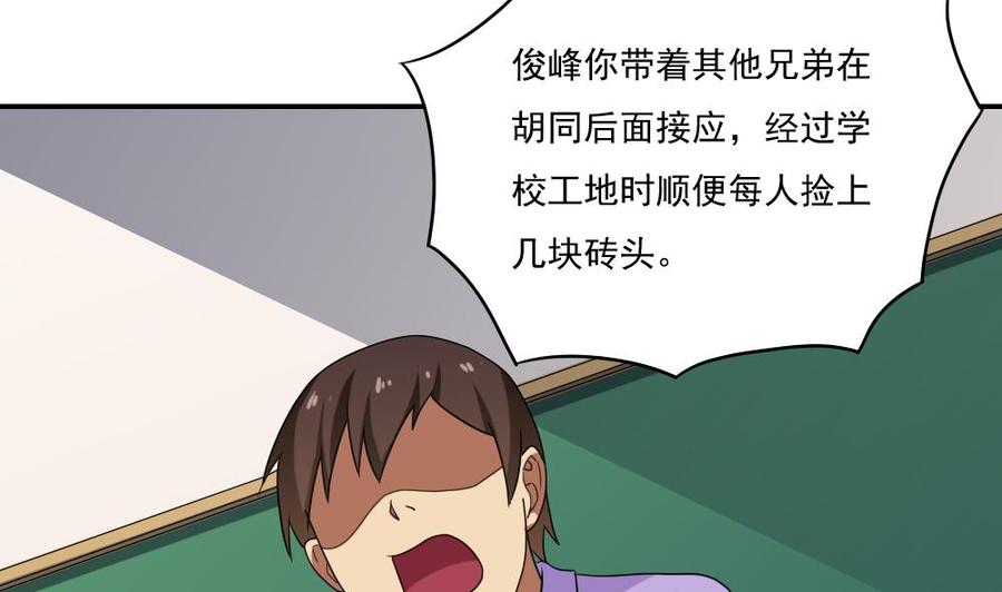 都是黑丝惹的祸104话 大混战 1