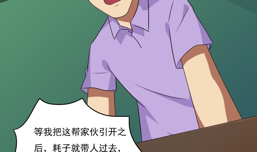 都是黑丝惹的祸104话 大混战 1